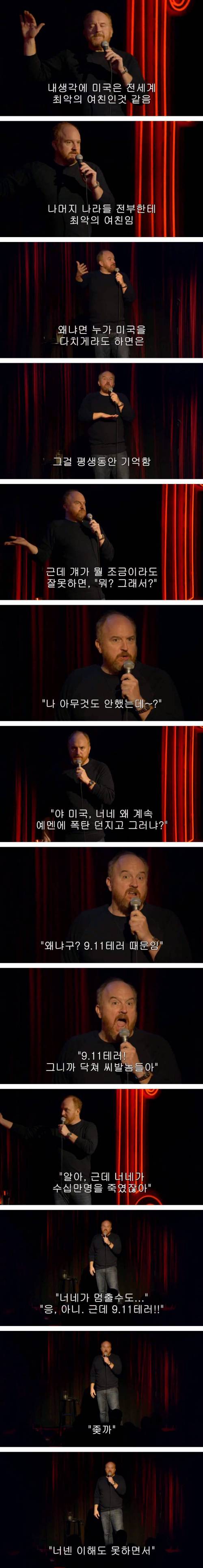 최악의 여자친구 미국.jpg