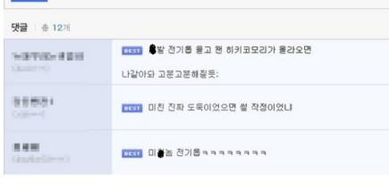 중딩 훈계한 어느 루리웹인