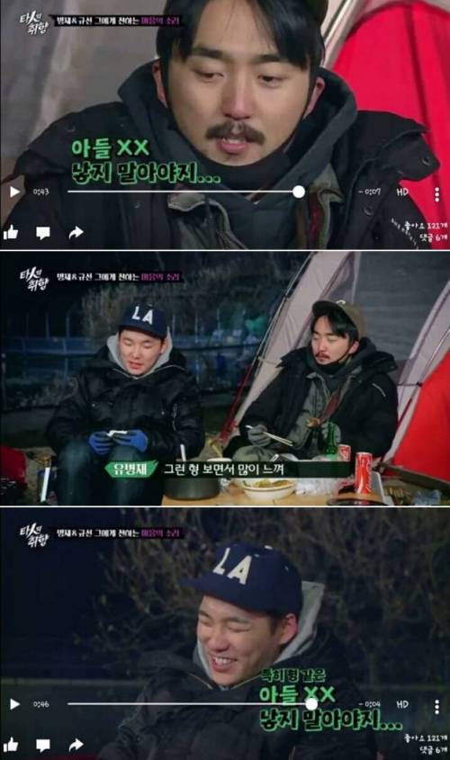 유병재의 진솔한 대화.jpg