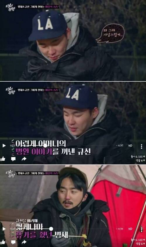 유병재의 진솔한 대화.jpg