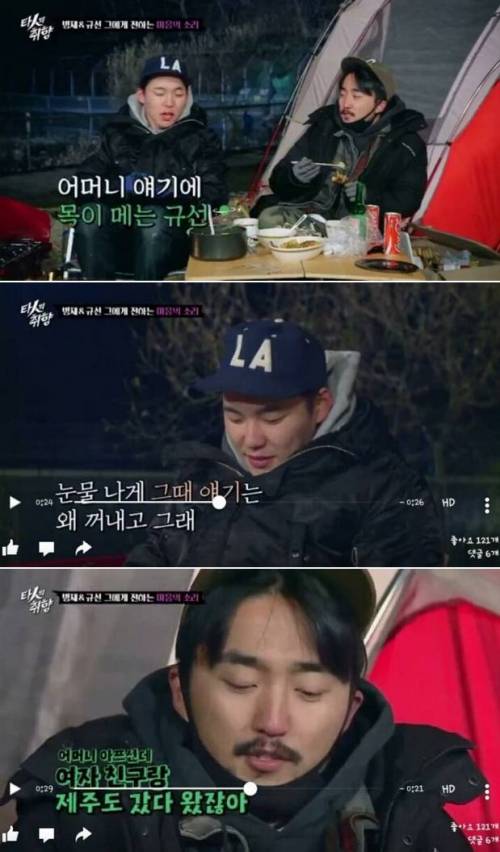 유병재의 진솔한 대화.jpg