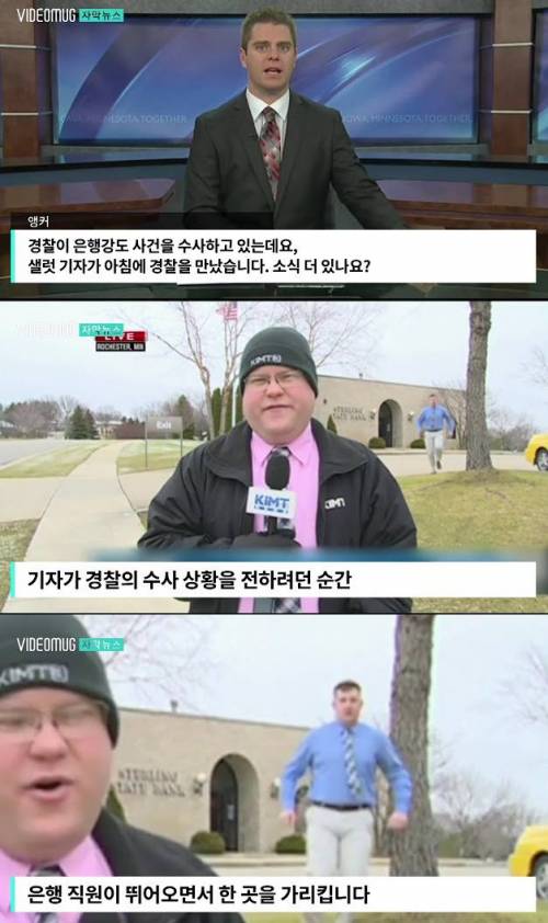 인생 최대 특종에 놀란 기자.jpg