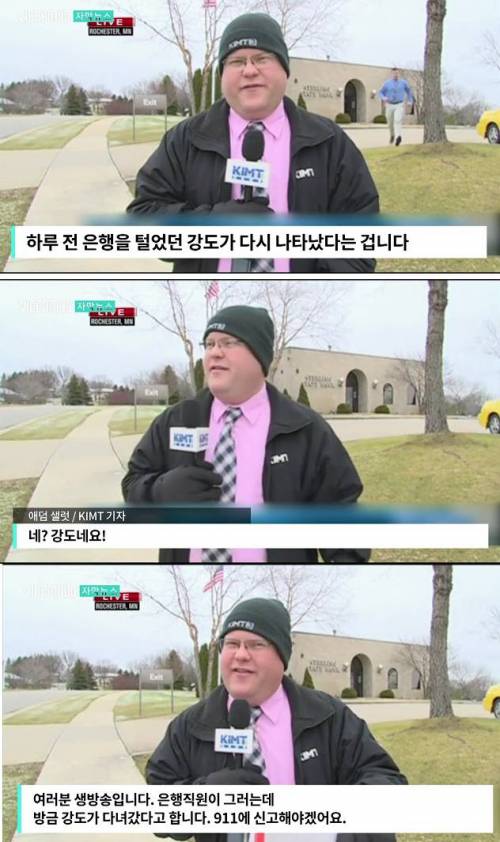 인생 최대 특종에 놀란 기자.jpg
