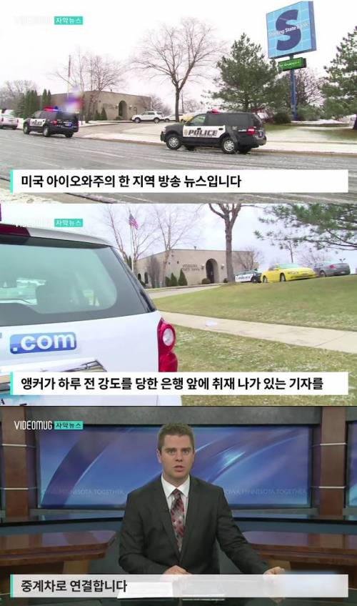 인생 최대 특종에 놀란 기자.jpg