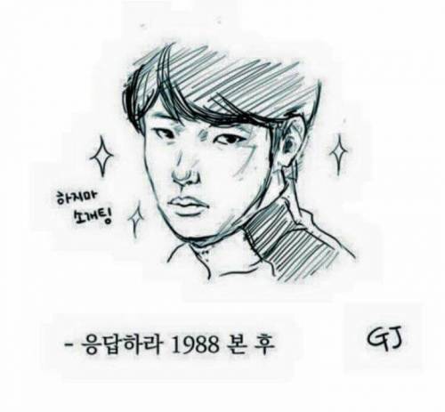 응팔 보기 전과후.jpg