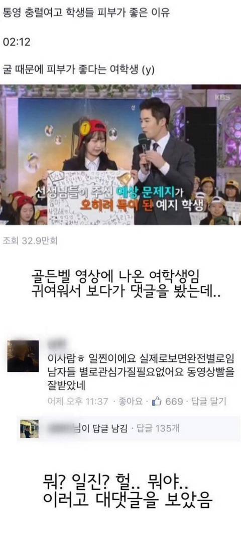 방송출연한 여친이 불안한 남자친구