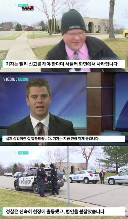 인생 최대 특종에 놀란 기자.jpg