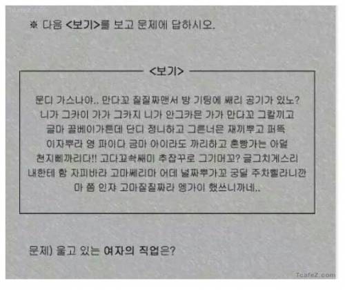 울고 있는 여자의 직업은?.jpg