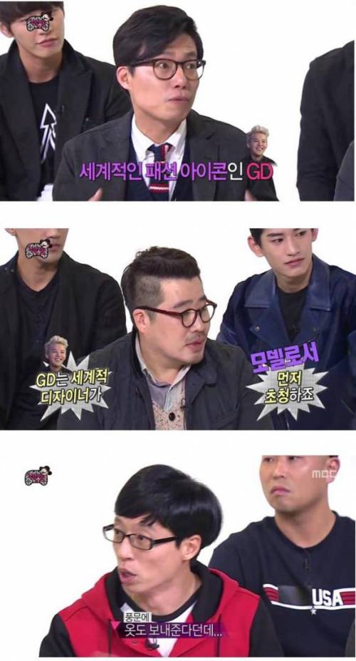 패션계에서 지드래곤의 위치.jpg