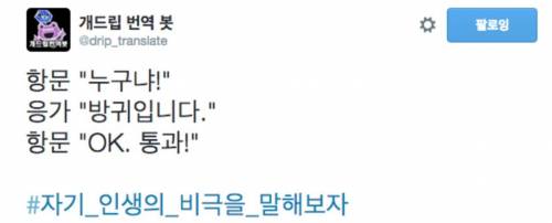 인생의 비극 갑 오브 갑