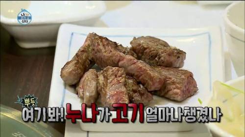 고기를 직접 구워야 하는 이유