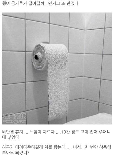 부자인 중국 친구네 집에 놀러갔는데...