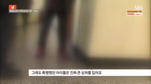 이번 교사폭행 가해자 부모마인드