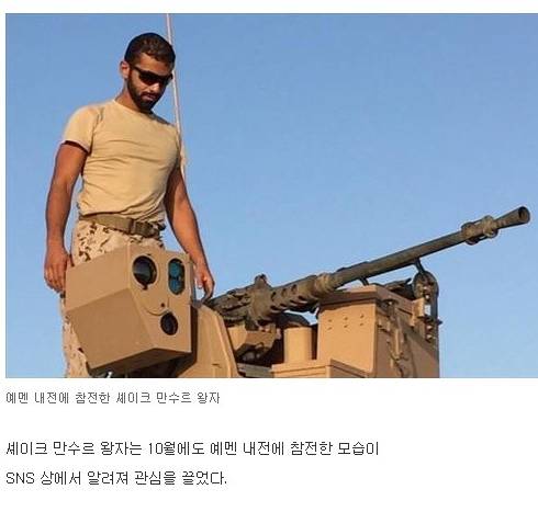 두바이 왕자의 솔선수범