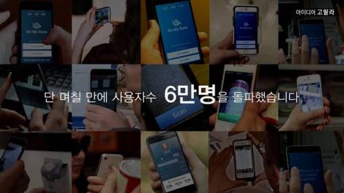 [스압]나의 눈이 되어주세요