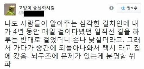 길치에 대한 트윗 모음