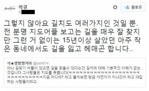 길치에 대한 트윗 모음