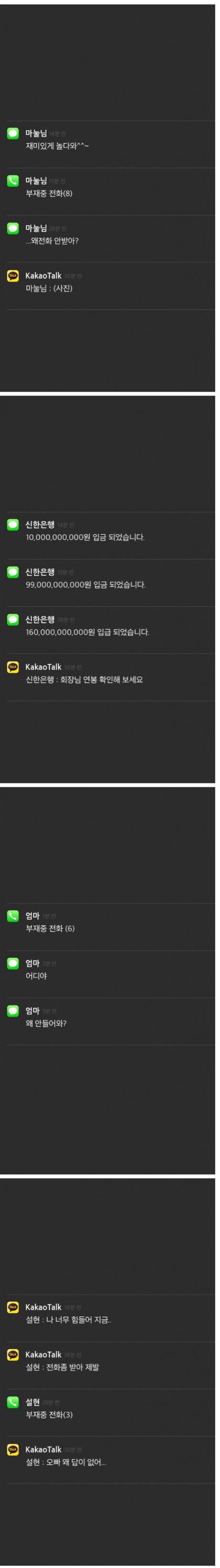 요즘 유행하는 잠금화면.jpg