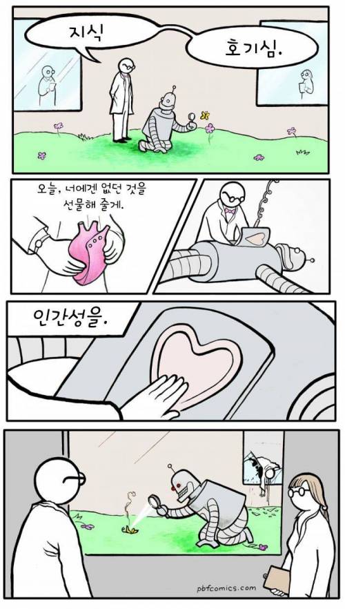 인간성.jpg