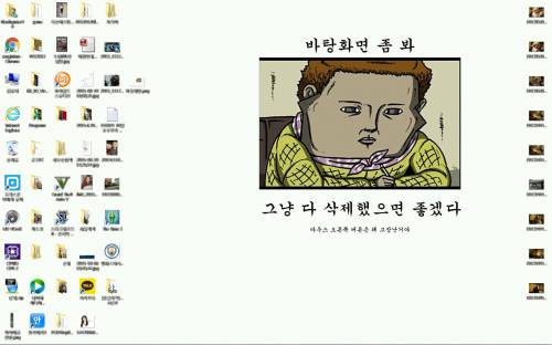 휴가복귀한 남동생이 남기고간 바탕화면.jpg