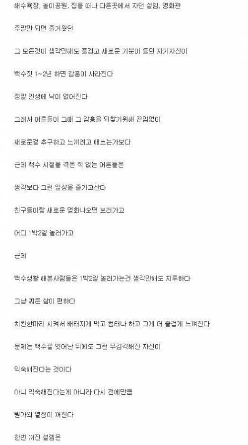 어른들이 백수짓 하지말라고 하는건 다 이유가 잇다.