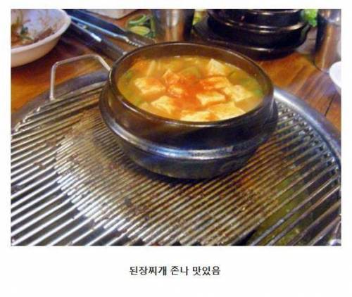 고기집 특징.jpg