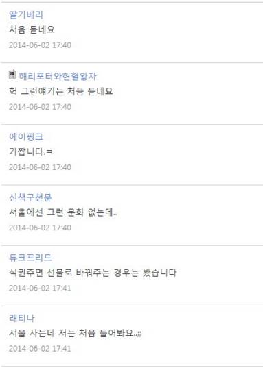 결혼 축의금 문화컬쳐