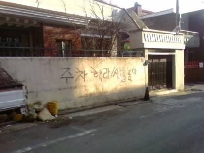 빡친 집 주인.jpg