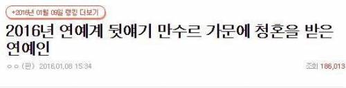 만수르 가문의 청혼을 받은 연예인