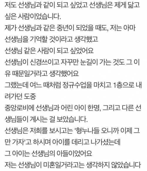 선생님을 짝사랑하는 남고생이 쓴 글