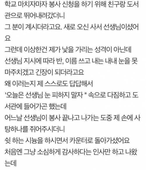 선생님을 짝사랑하는 남고생이 쓴 글