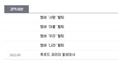애국돌의 최후.jpg