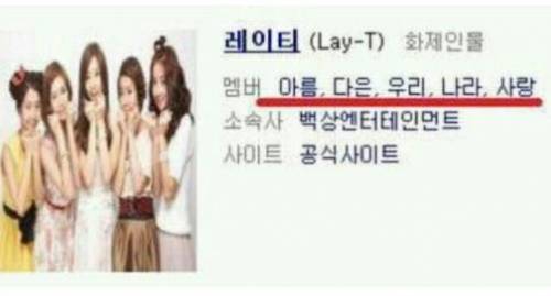 애국돌의 최후.jpg