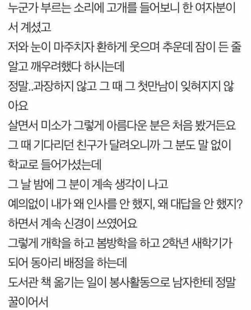 선생님을 짝사랑하는 남고생이 쓴 글