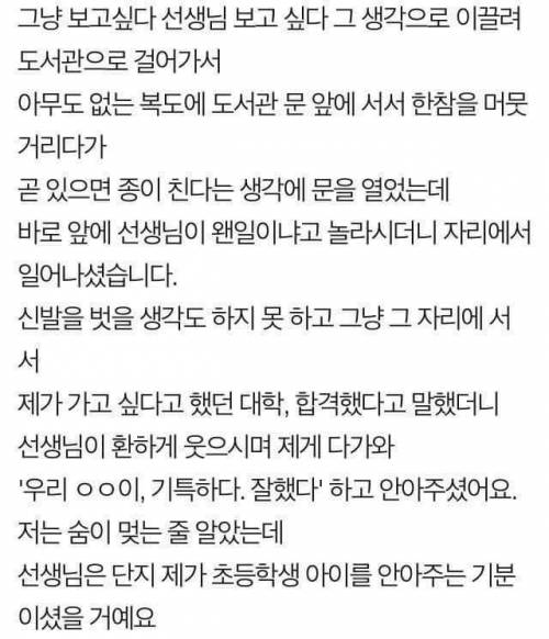 선생님을 짝사랑하는 남고생이 쓴 글