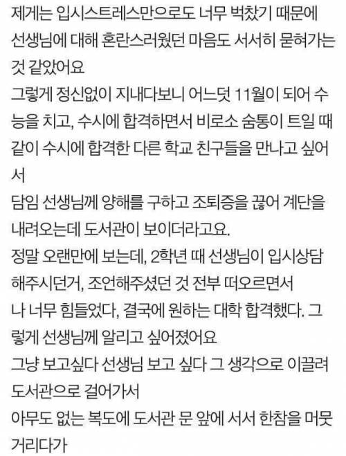 선생님을 짝사랑하는 남고생이 쓴 글