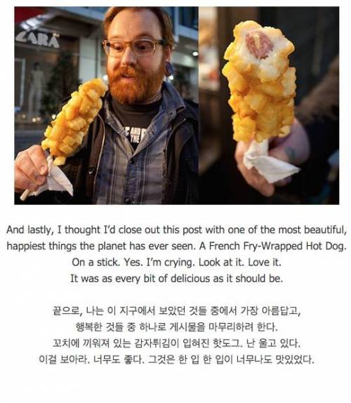 외국인이 반한 길거리 음식