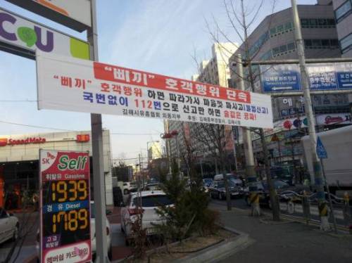 김해시 공짜 술 삐끼 단속법