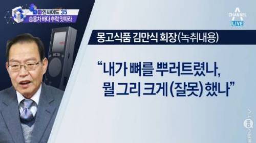 몽고식품의 뒤통수.jpg