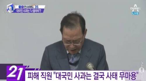 몽고식품의 뒤통수.jpg