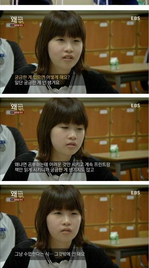 한국의 이상한 시험 문제
