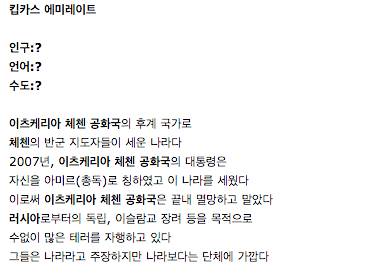 나라로 인정 못 받는 나라 .JPG