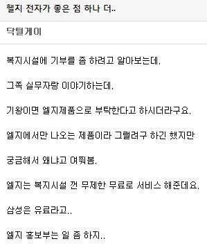 엘지가 또...jpg