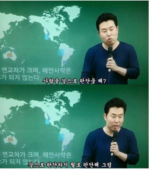 사람을 겉으로 판단하는 이유