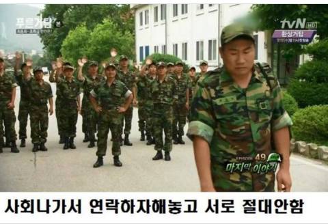 전역자의 특징 .jpg