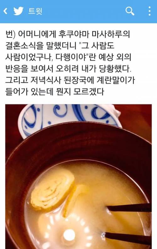 엄마가 좋아하는 연예인이 결혼할 때 생기는 일