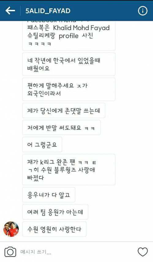 한국인보다 한국 축구를 더 사랑하는 카타르인