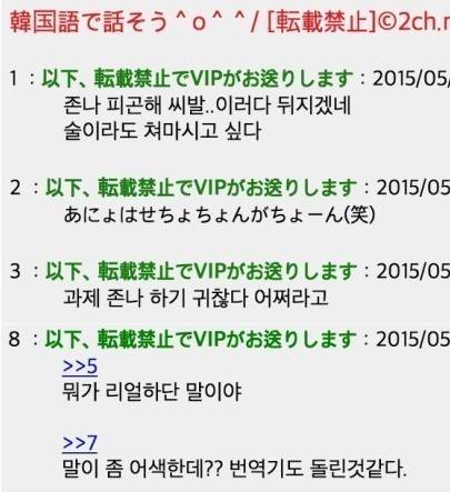 디씨에서 한국말배운 일본인.jpg