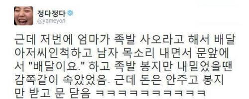 엄마를 속이고 싶은 정다정작가