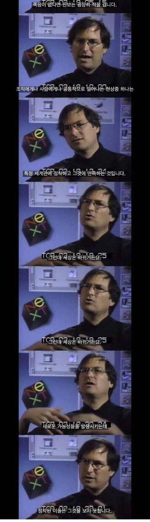 스티브 잡스가 말하는 인간의 죽음.jpg